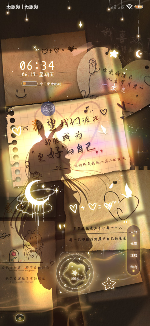 呼吸光和你黄昏四季 screenshot