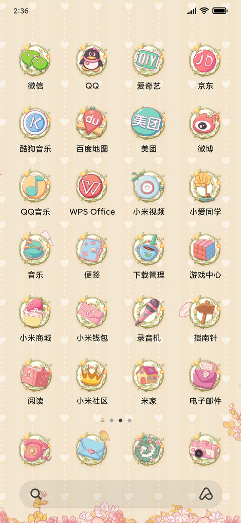愿她时光安好 screenshot