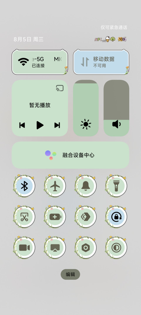 小清新少女永远闪烁 screenshot