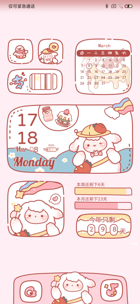 小羊咩咩 screenshot