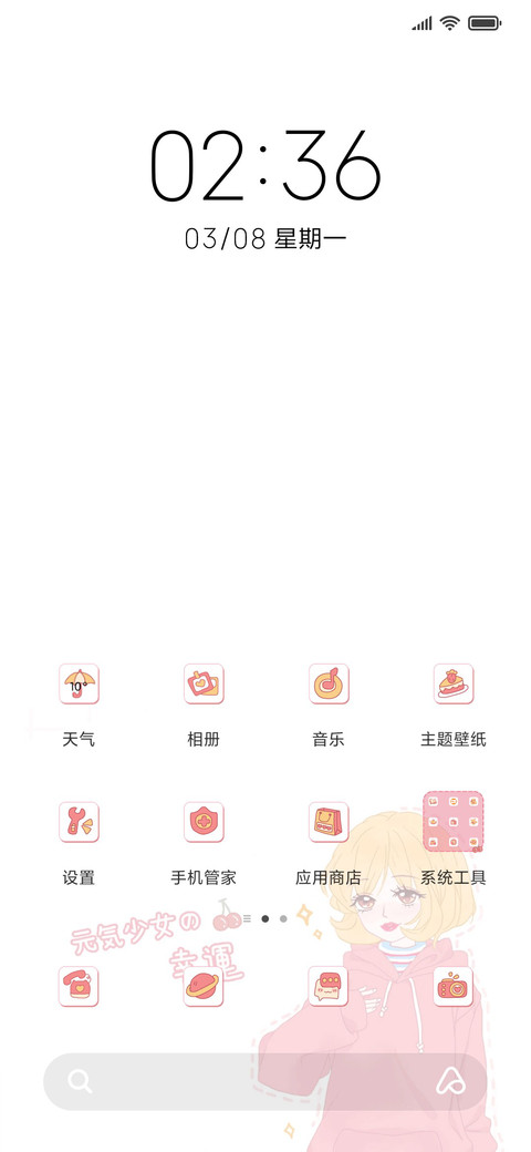 涂鸦女孩 screenshot