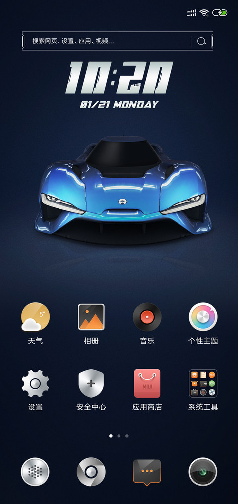 小米赛车 screenshot