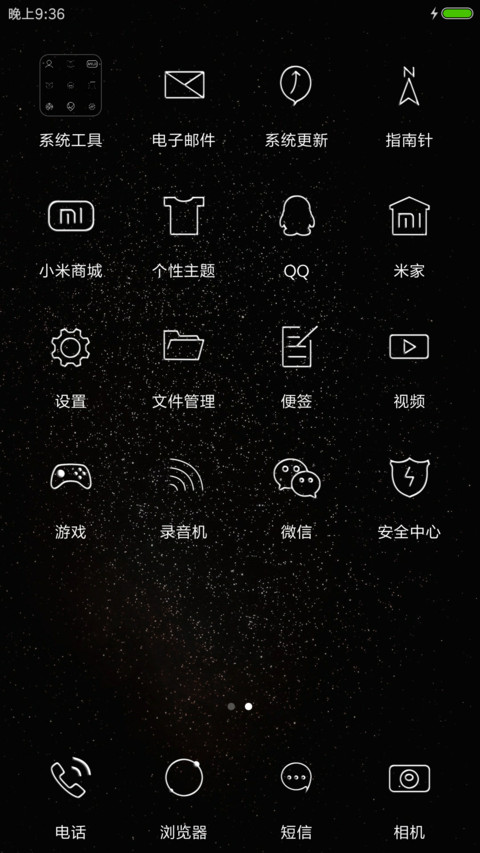 黑白光点 screenshot