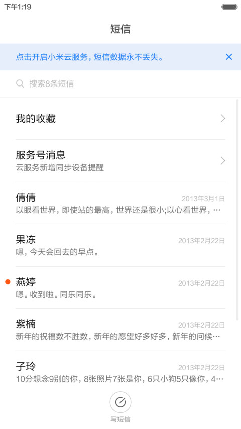 每一天都更爱你 男版 screenshot