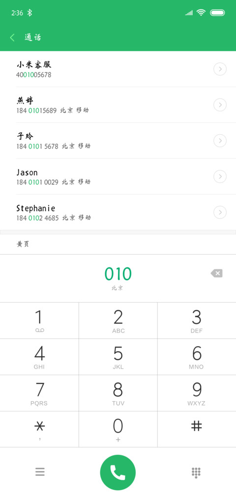 汉标新魏碑体 screenshot