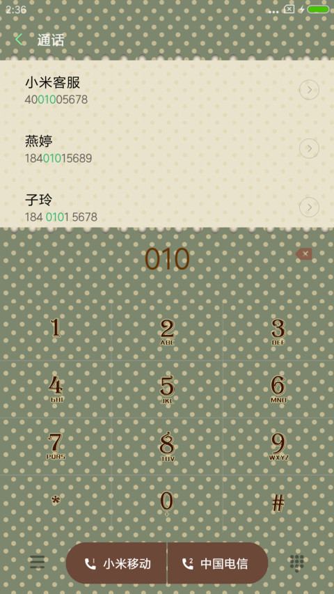 植物记 screenshot