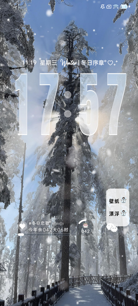 景深 冬日晨曦 screenshot