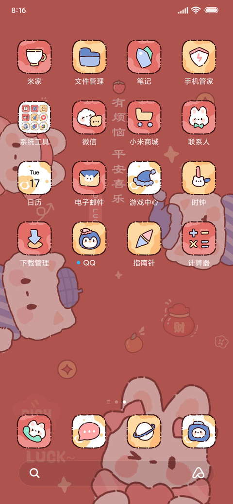 兔然暴富 平安喜乐 screenshot