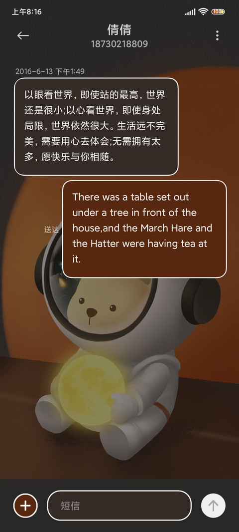 耀眼太空熊 screenshot