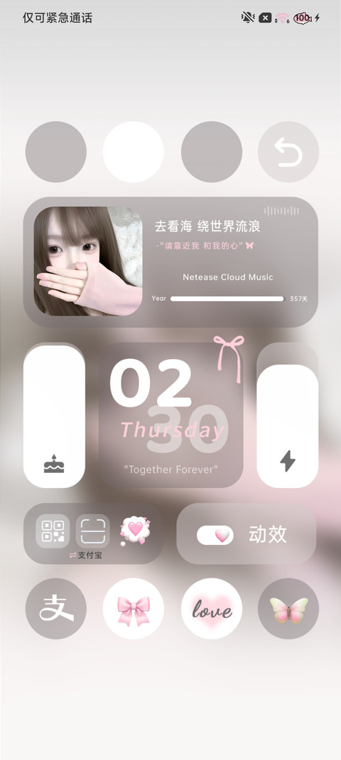 氛围感心跳开始共鸣 screenshot