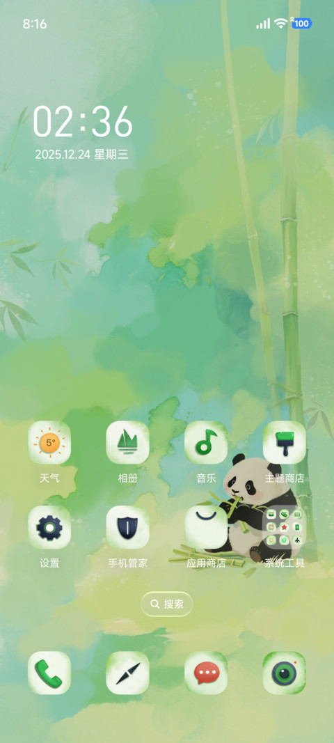 熊猫乐淘淘 screenshot