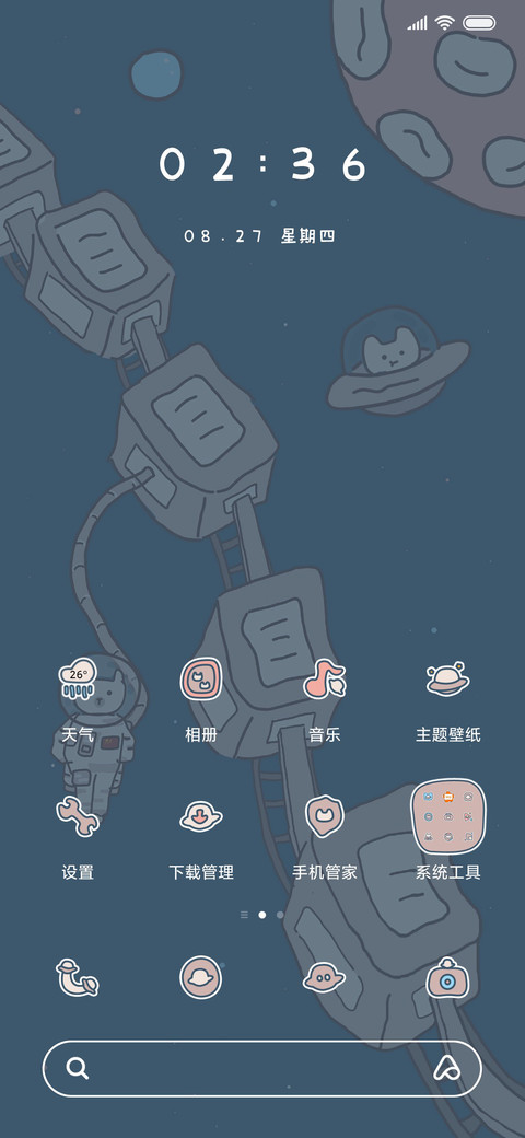 奇妙太空漂流记 screenshot