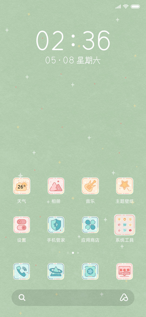 桃子脆冰冰 screenshot