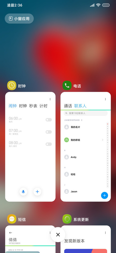 华尔街大雪夜 screenshot