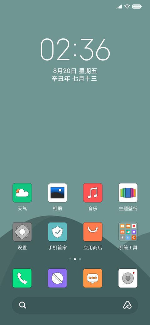 向往的生活 screenshot