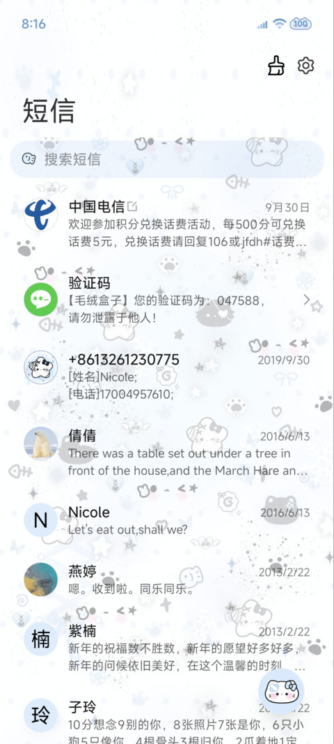 ins星耀蓝调小猫 screenshot