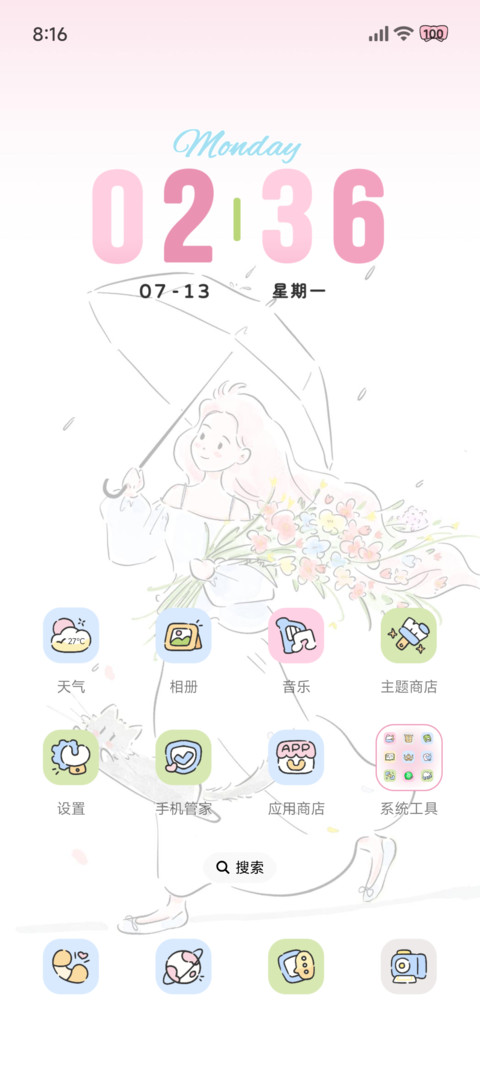 文艺少女 人生由我 screenshot