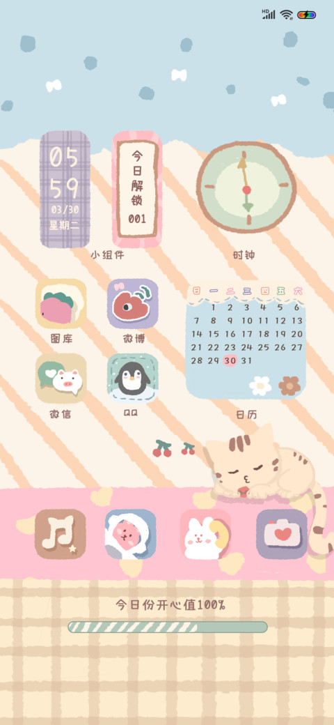 恋爱甜心喵 screenshot