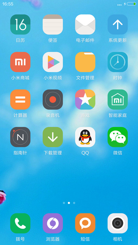 仙桃的童年时代 screenshot