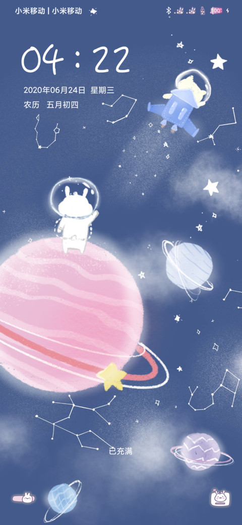 兔兔星球 screenshot