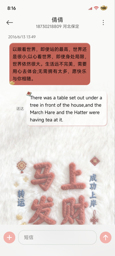 开启2026 毛绒 screenshot