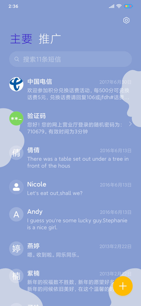 可爱的你好运相随 screenshot