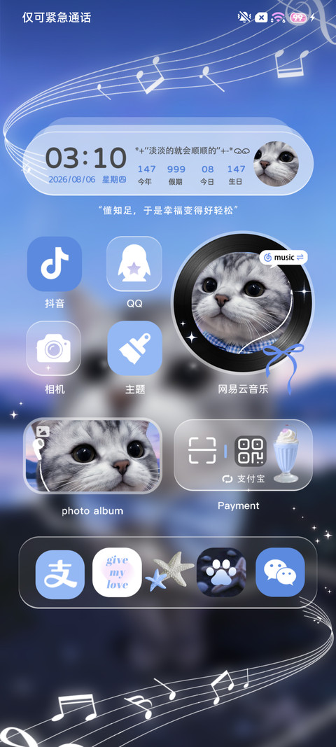 换图 蓝调氛围小猫 screenshot