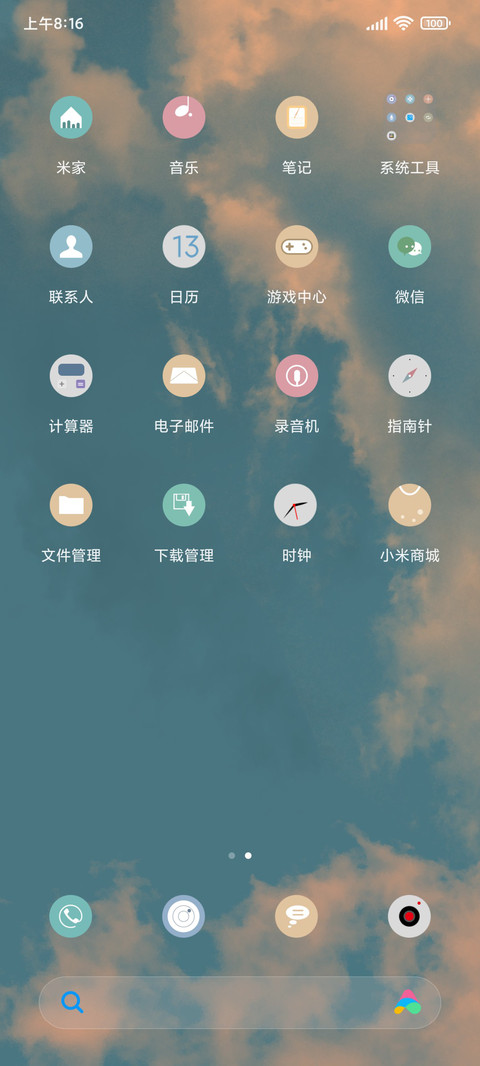 浮云 screenshot