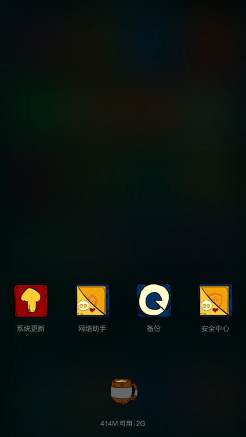 凹凹-单身派对（自由桌面+百变锁屏）（v6） screenshot