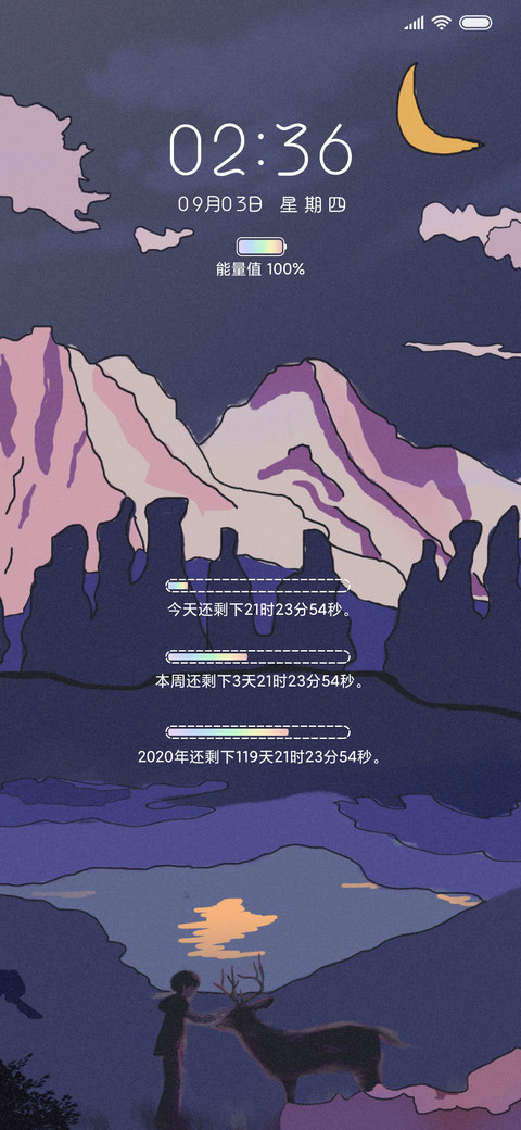 山川同月 screenshot