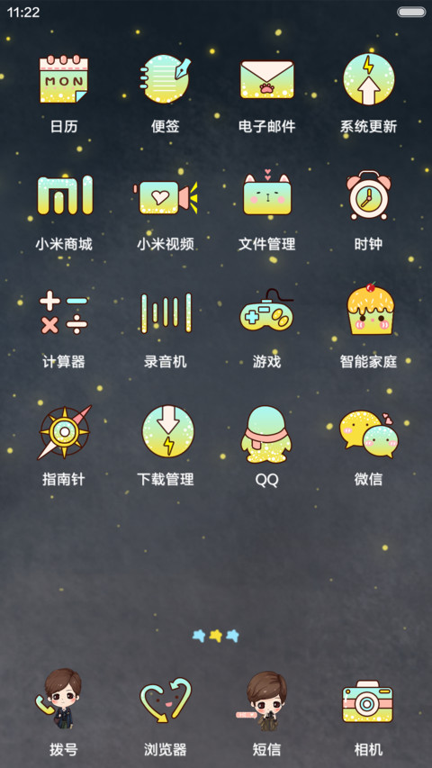  萌星球 鹿先森盗墓笔记（动态+多锁屏+音乐界面） screenshot