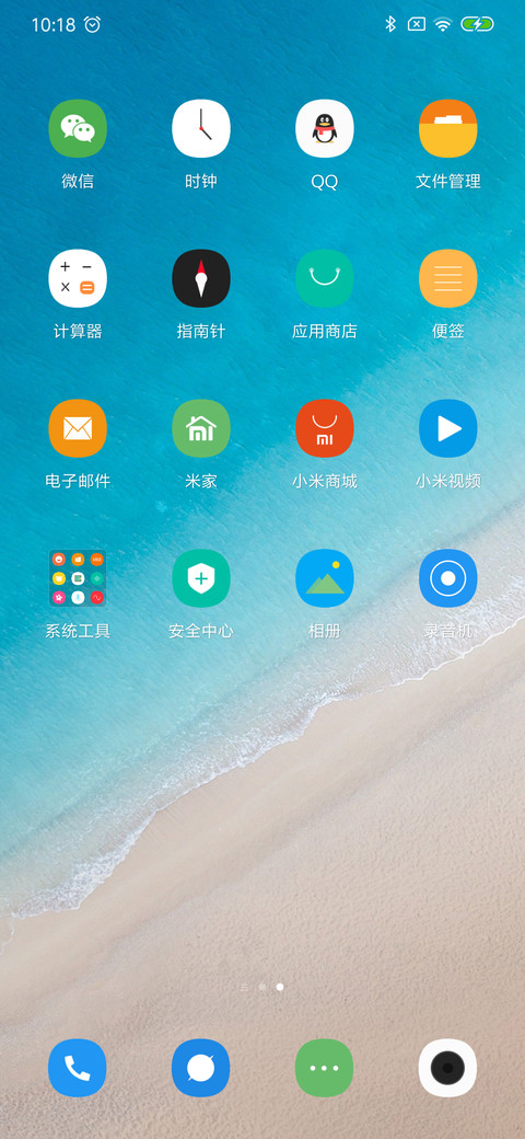 简约 海滩 screenshot