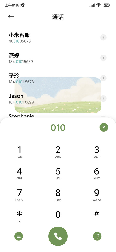 浅绿的时光 screenshot