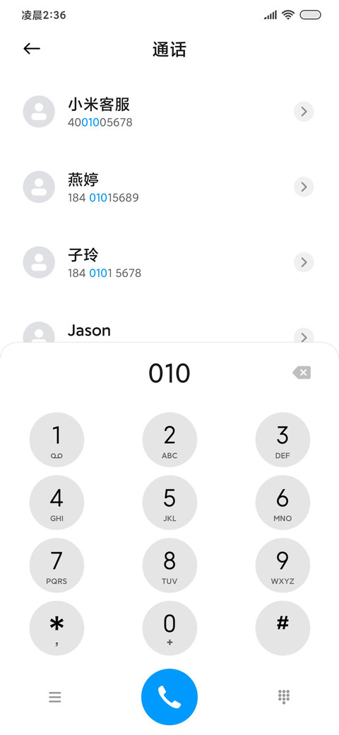 日落氛围椰林 screenshot