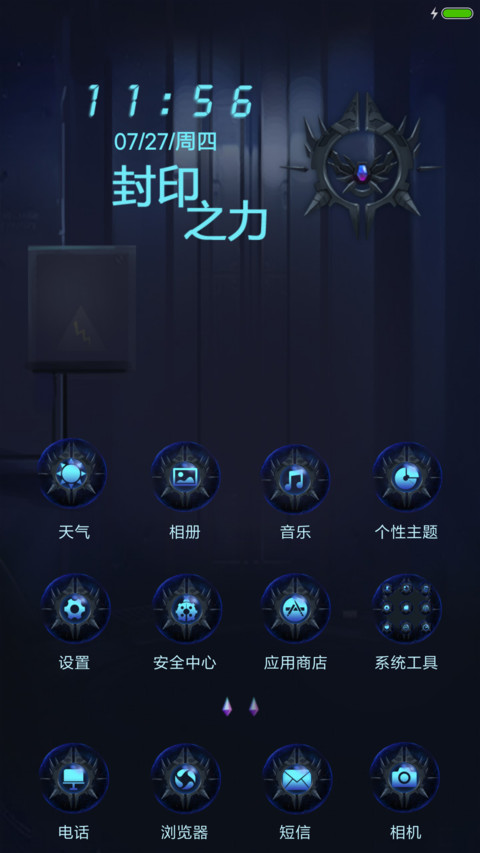 萌星球封印之力 screenshot