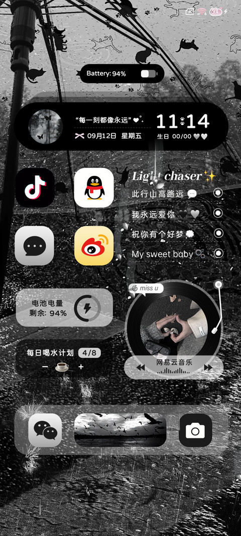 哭泣小猫 雨下整夜 screenshot