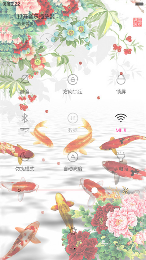 家和富贵（锁屏动态+全图标） screenshot