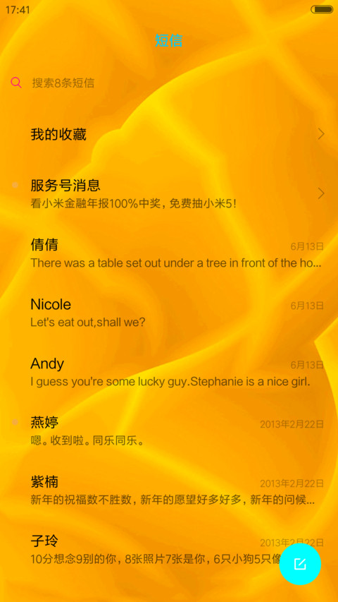 招财貔貅（全动效+会说话） screenshot