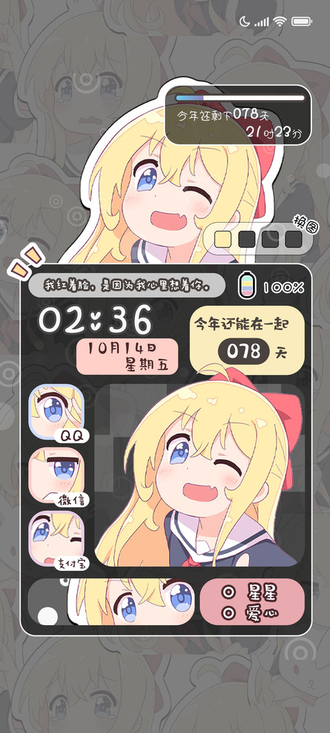 Q版少女 screenshot