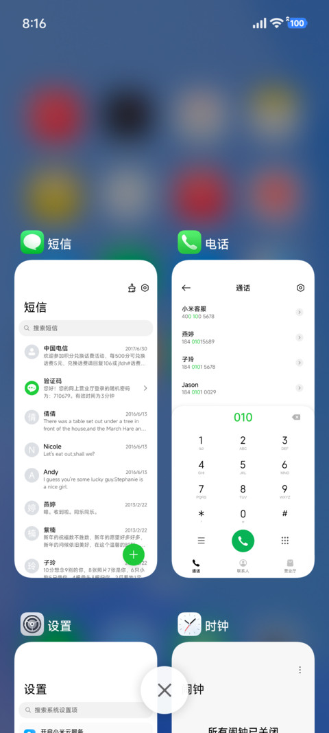 蓝OS screenshot