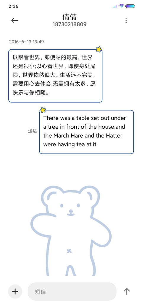 槑槑熊 screenshot