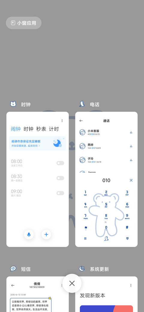 槑槑熊 screenshot