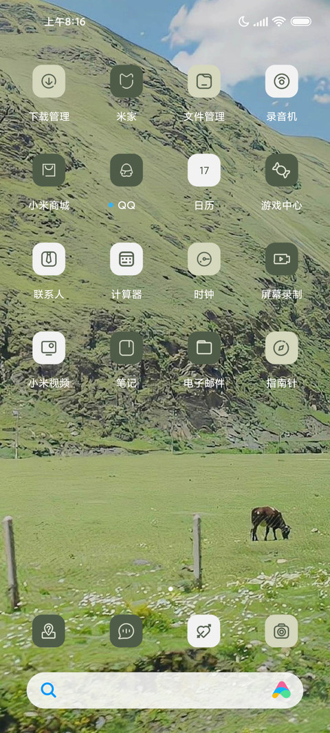 向往的生活 日历 screenshot