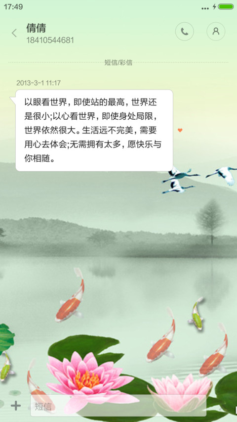 荷花 screenshot