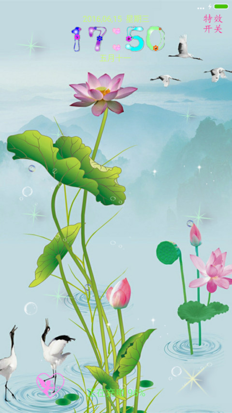 荷花 screenshot