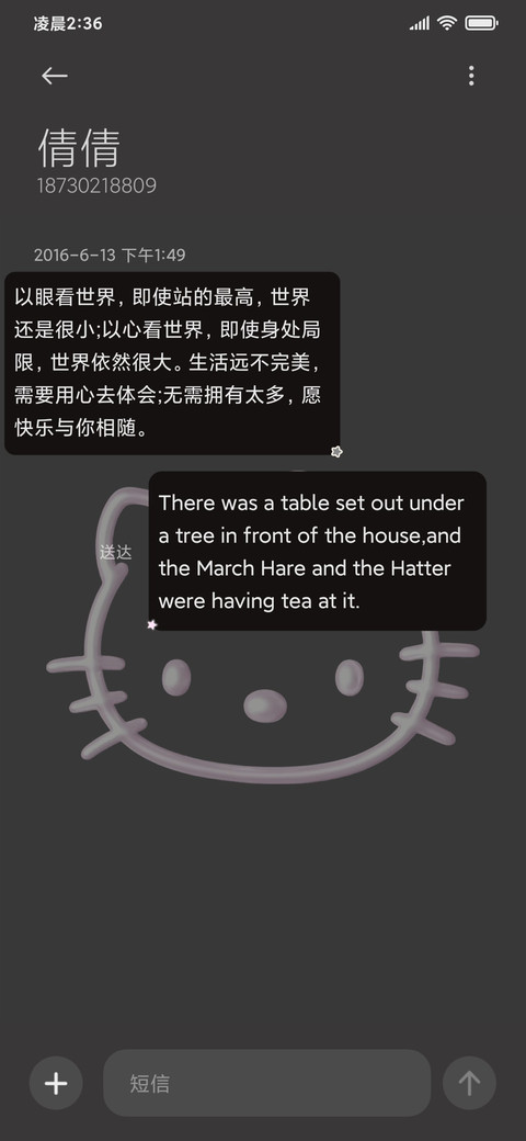 HelloKitty甜酷大脸 screenshot