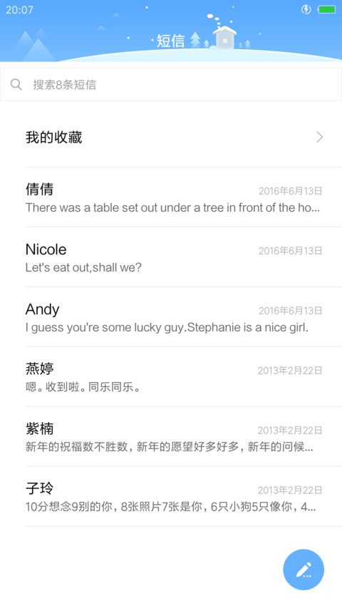 风之语 screenshot
