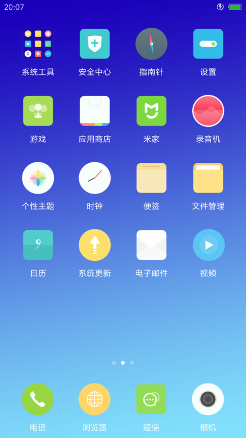 风之语 screenshot
