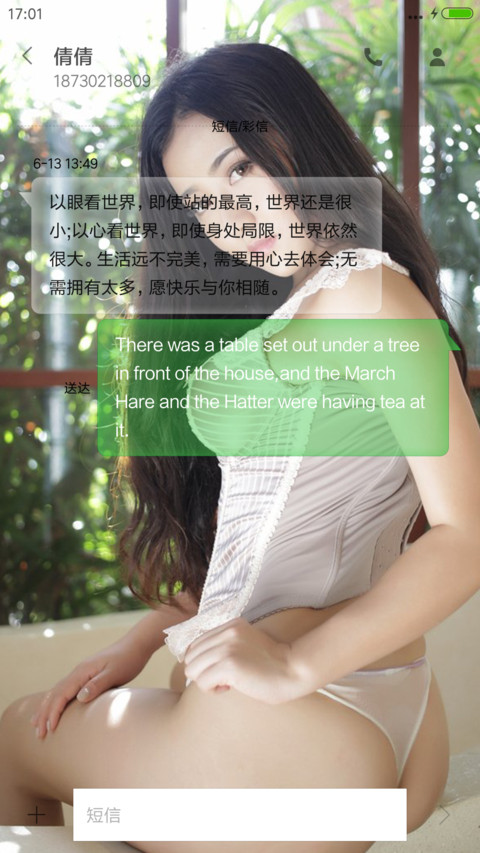 白色丽人 screenshot