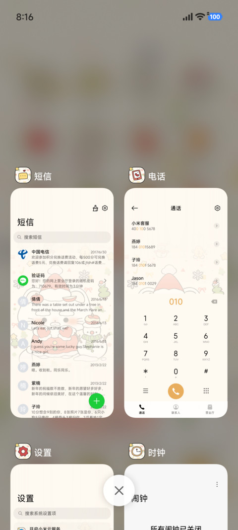 冬日圣诞派对 screenshot